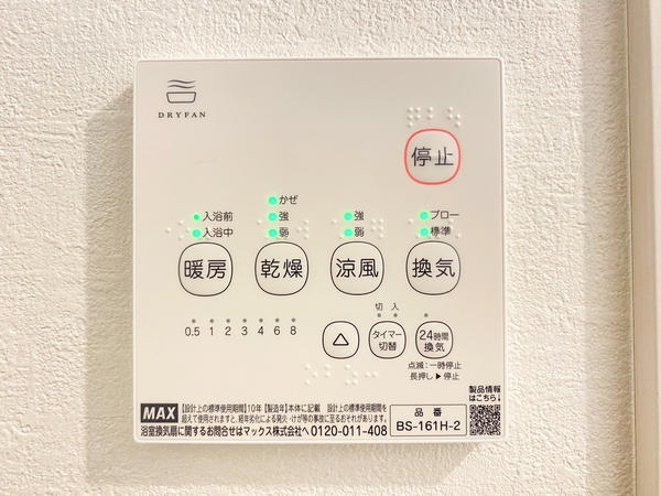 座間市南栗原6丁目　新築戸建