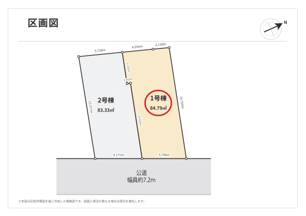 横浜市泉区岡津町土地　1号棟