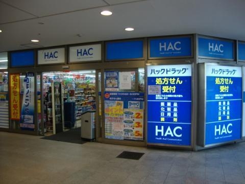 海老名市東柏ケ谷５丁目の土地(ハックドラッグさがみ野店)