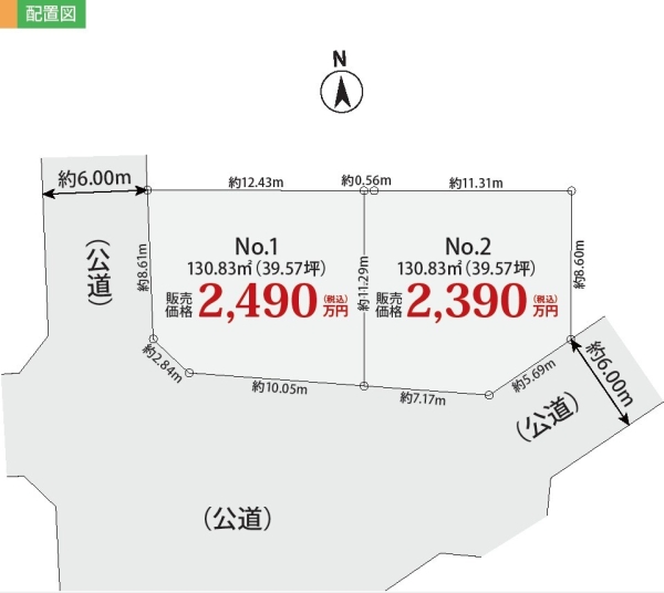 綾瀬市寺尾中３丁目の土地