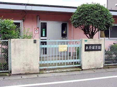 コスモさがみ野(座間市立東原保育園)