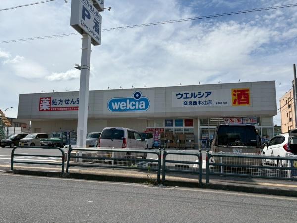 奈良市納院町の土地(ウエルシア奈良西木辻店)