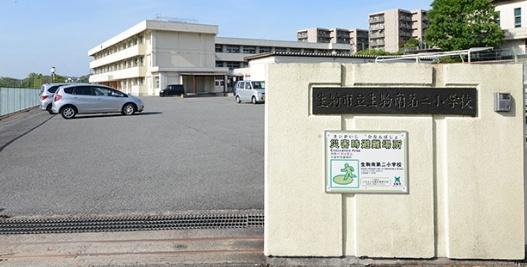 ローレルコート萩の台４号棟(生駒市立生駒南第二小学校)