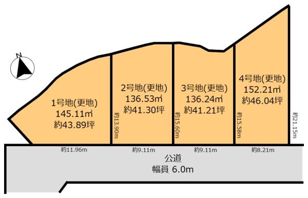 奈良市三碓町　売土地
