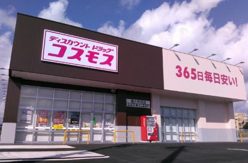 生駒市壱分町の中古一戸建て(ディスカウントドラッグコスモス壱分店)