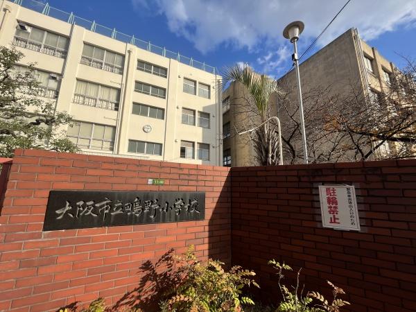 京橋南コーポ2号棟 ペット飼育可能(大阪市立鴫野小学校)