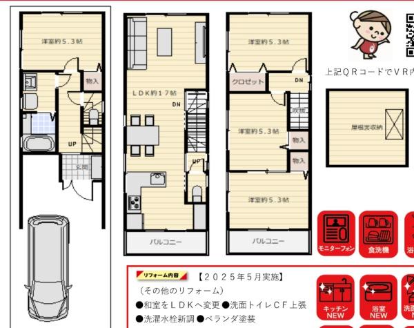 大阪市旭区清水４丁目の中古一戸建