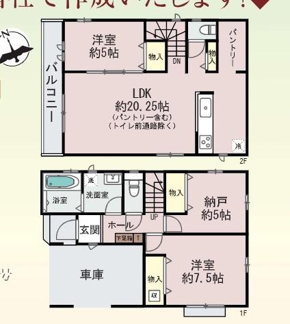 大阪市鶴見区中茶屋１丁目の新築一戸建