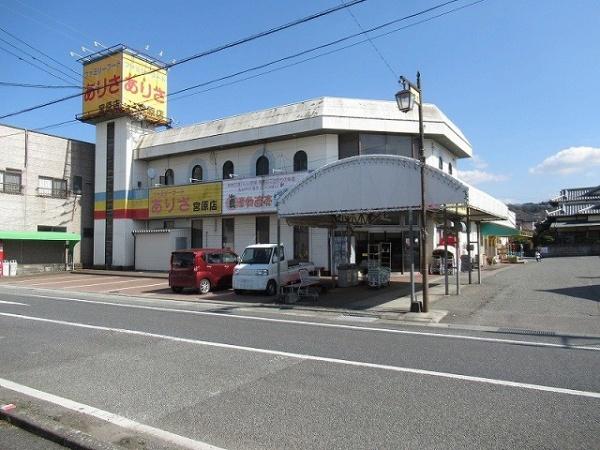 八代郡氷川町宮原の土地(ファミリーフードありさ宮原店)