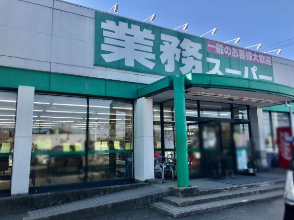 西尾市一色町大塚惣池の中古一戸建て(業務スーパー)