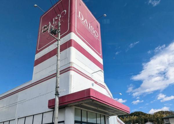 岡崎市大平町字天神前の新築一戸建(ダイソー岡崎インター店)