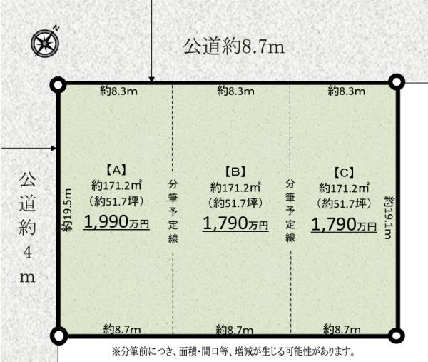 岡崎市中島町字上町の売土地