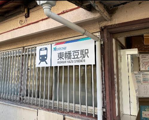 西尾市東幡豆町森崎の土地(東幡豆駅(名鉄蒲郡線))