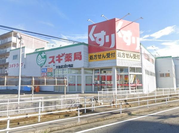 岡崎市大和町字川原の土地(スギ薬局大和店)