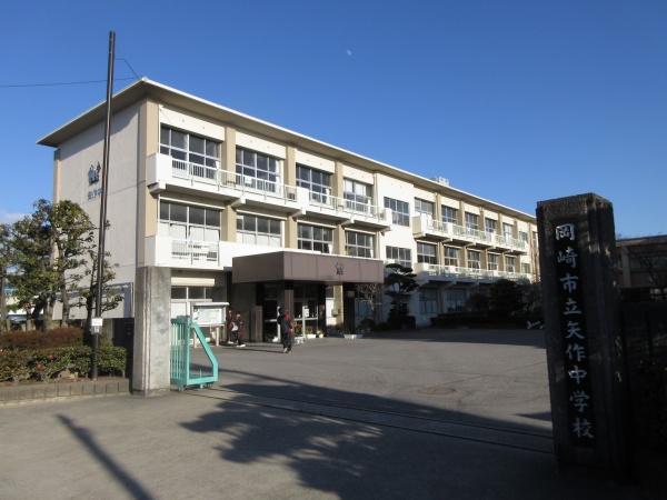 岡崎市北本郷町字神明の土地(矢作中学校)