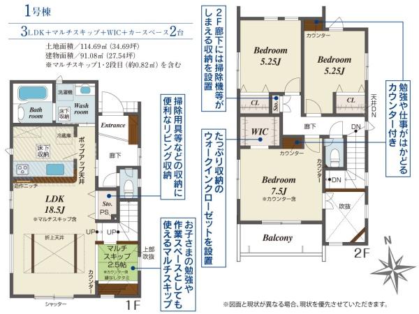 岡崎市細川町鳥ケ根　1号棟