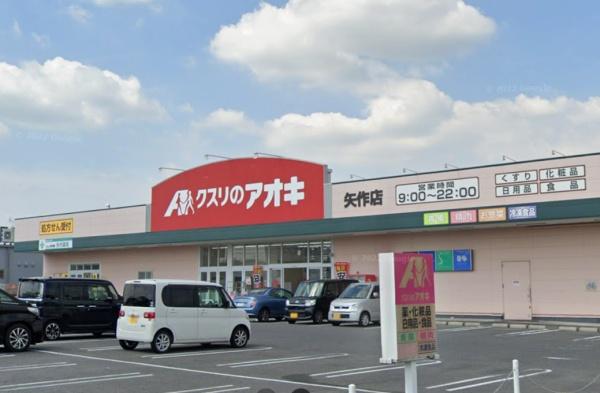 ガーデンヒルズ東大友(クスリのアオキ矢作店)
