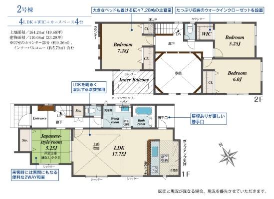 岡崎市福岡町字新町の新築一戸建