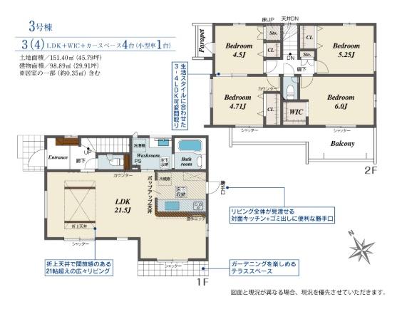 岡崎市福岡町新町　3号棟