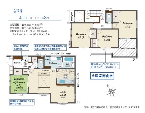 岡崎市福岡町新町　4号棟