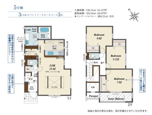 岡崎市福岡町新町　5号棟