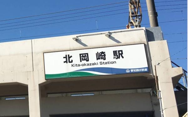 ミッドシティプレミアム北岡崎(北岡崎駅(愛知環状鉄道線))