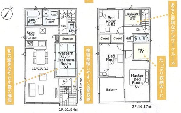 岡崎市細川町字窪地の新築一戸建
