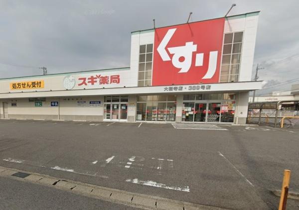 岡崎市大樹寺３丁目の中古一戸建て(スギ薬局大樹寺店)