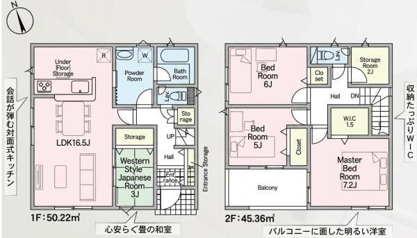 岡崎市上地６丁目の新築一戸建