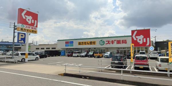 サンアメニティ美合ステーション(スギ薬局美合店)
