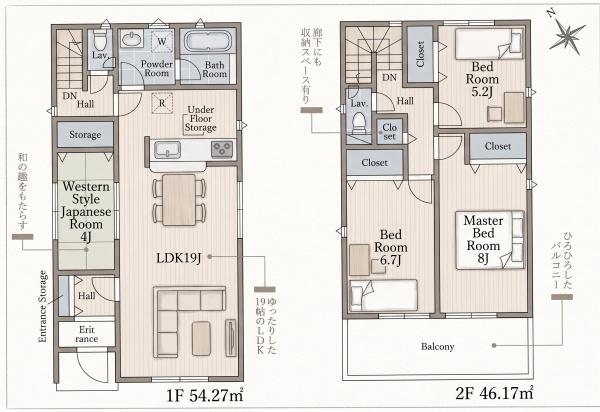岡崎市国正町第１　1号棟