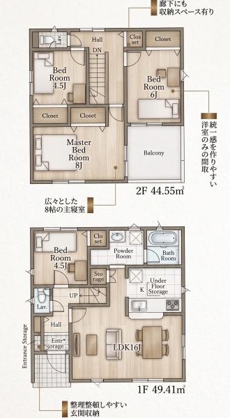 岡崎市国正町第１　3号棟