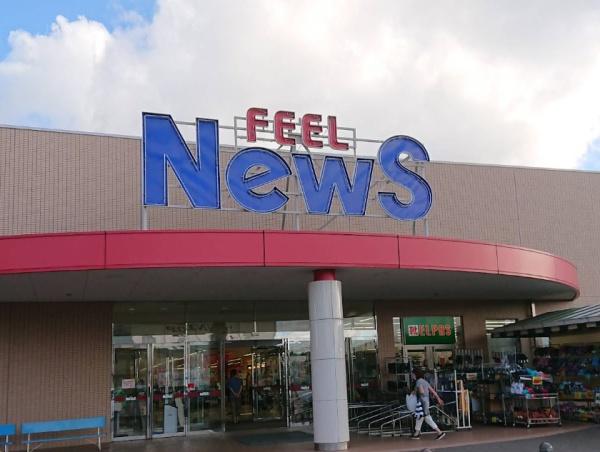 岡崎市美合町字入込の中古一戸建て(フィールNews)