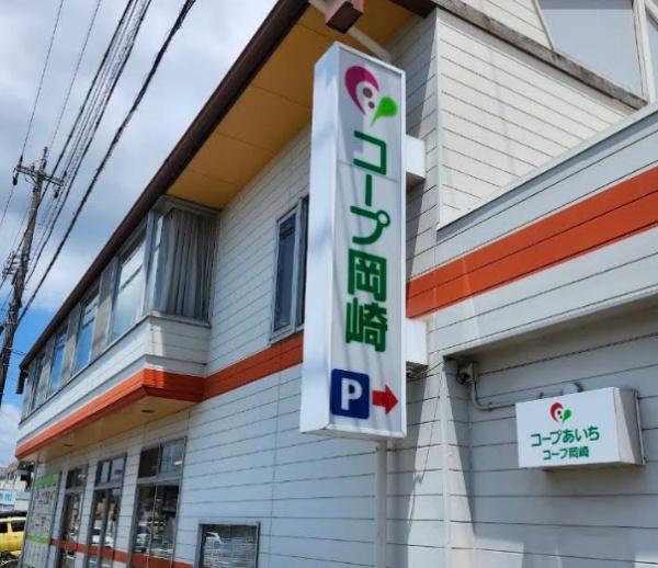 ロイヤルマンション緑丘Ⅱ(コープ岡崎)