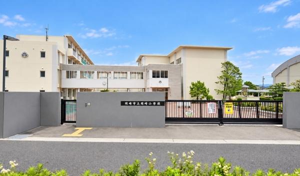 ロイヤルマンション岡崎南公園(岡崎市立岡崎小学校)