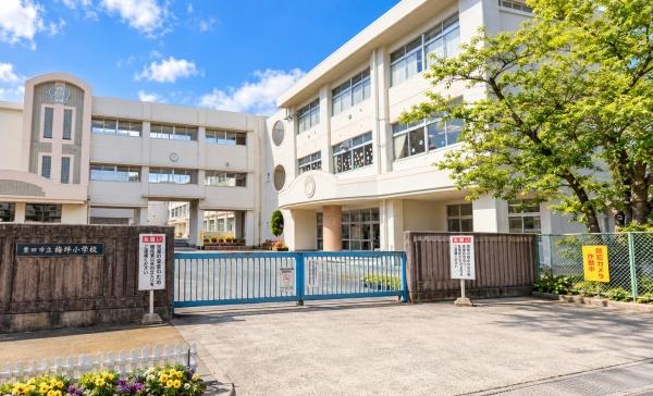 グローリアス豊田梅坪東(豊田市立梅坪小学校)