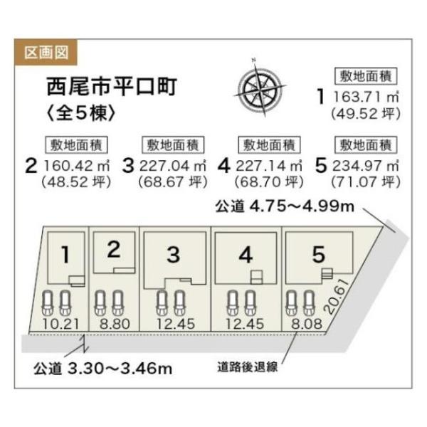 西尾市平口町　２号棟