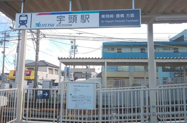 パビリオン宇頭2号棟(名鉄宇頭駅)