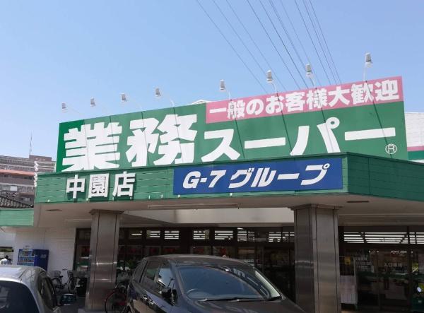 パビリオン宇頭2号棟(業務スーパー中園店)
