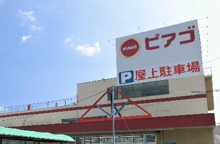岡崎市法性寺町字荒子の新築一戸建(ピアゴ上和田店)
