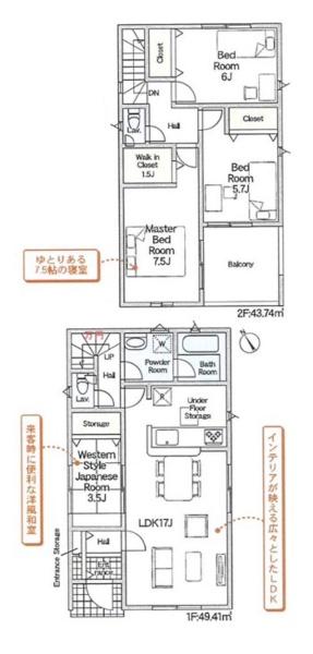 岡崎市東大友町　第5　3号棟