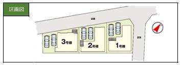 安城市今本町２丁目の新築一戸建