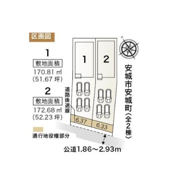 安城市安城町横町の新築一戸建