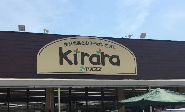 安城市美園町(ヤオスズキララ店)