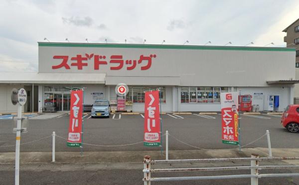 安城市美園町(スギドラッグ東刈谷店)