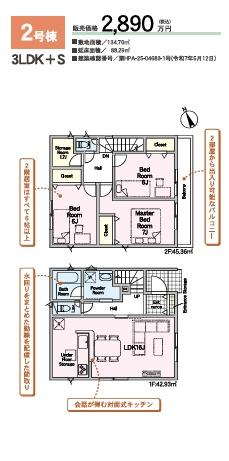 岡崎市大西第1　2号棟