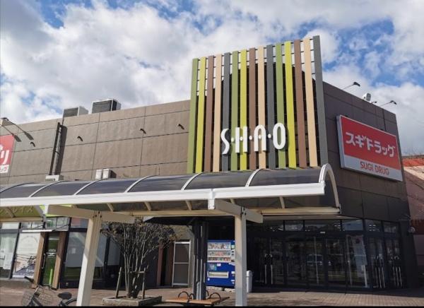 西尾市下町神明下の土地(ＤＡＩＳＯ西尾シャオ店)