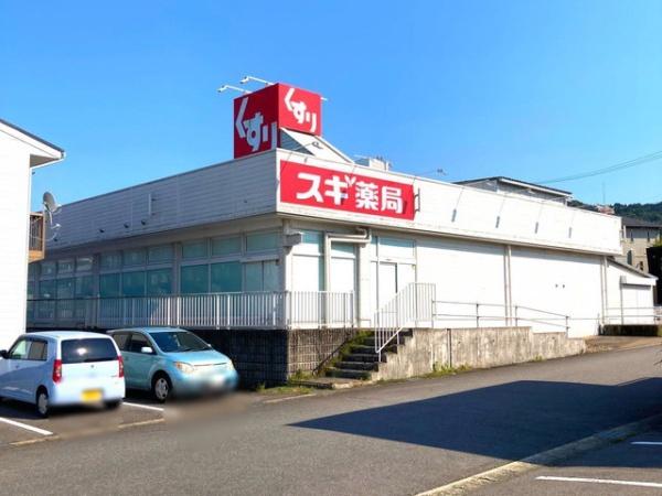 岡崎市舞木町字狐山の土地(スギドラッグ本宿店)