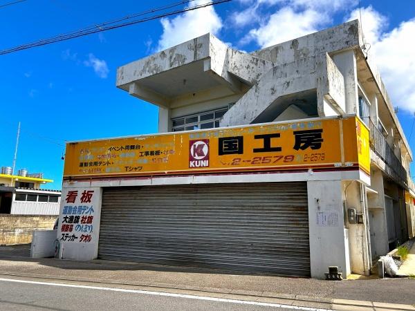 宮古島市平良字下里の中古一戸建て