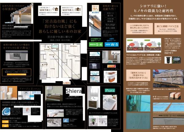 【価格改定！】東仲宗根プラージュガーデンプレイス木造2階建